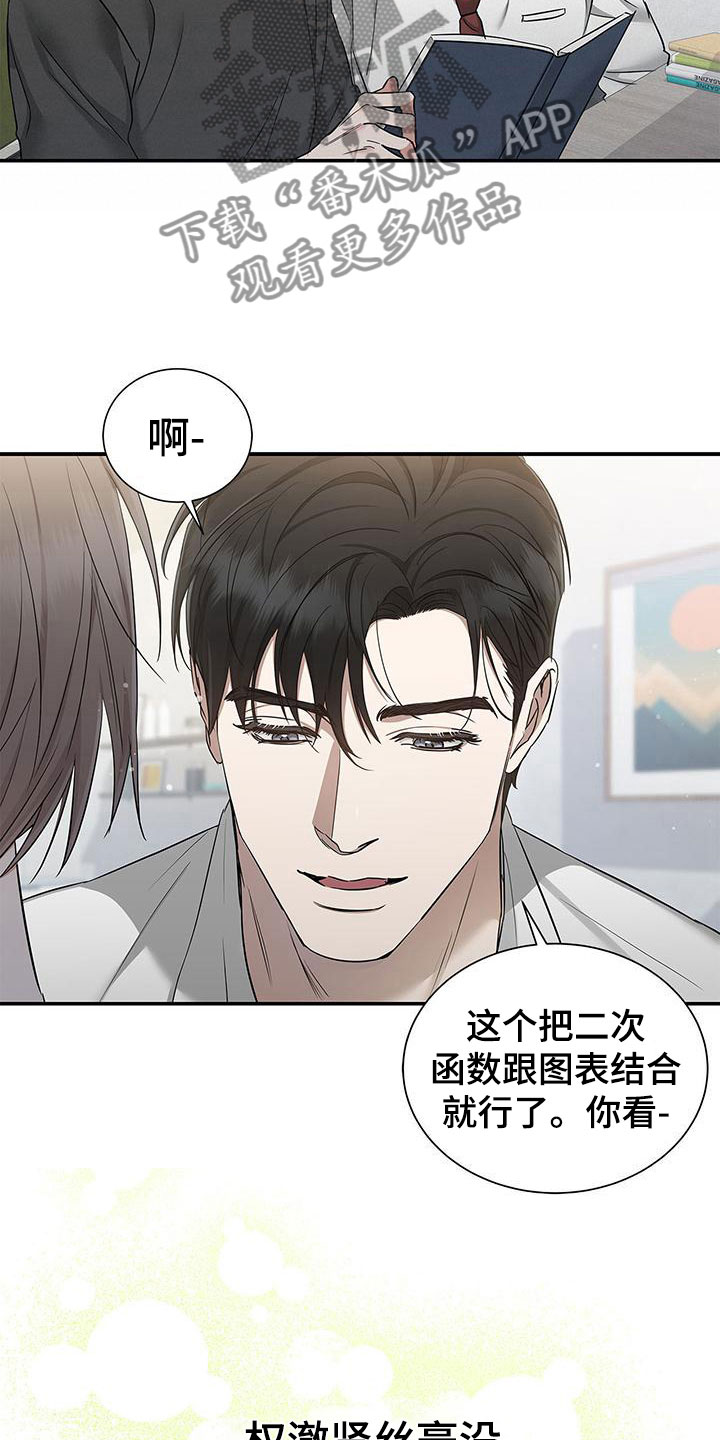 阴魂不散漫画,第15章：我错了2图