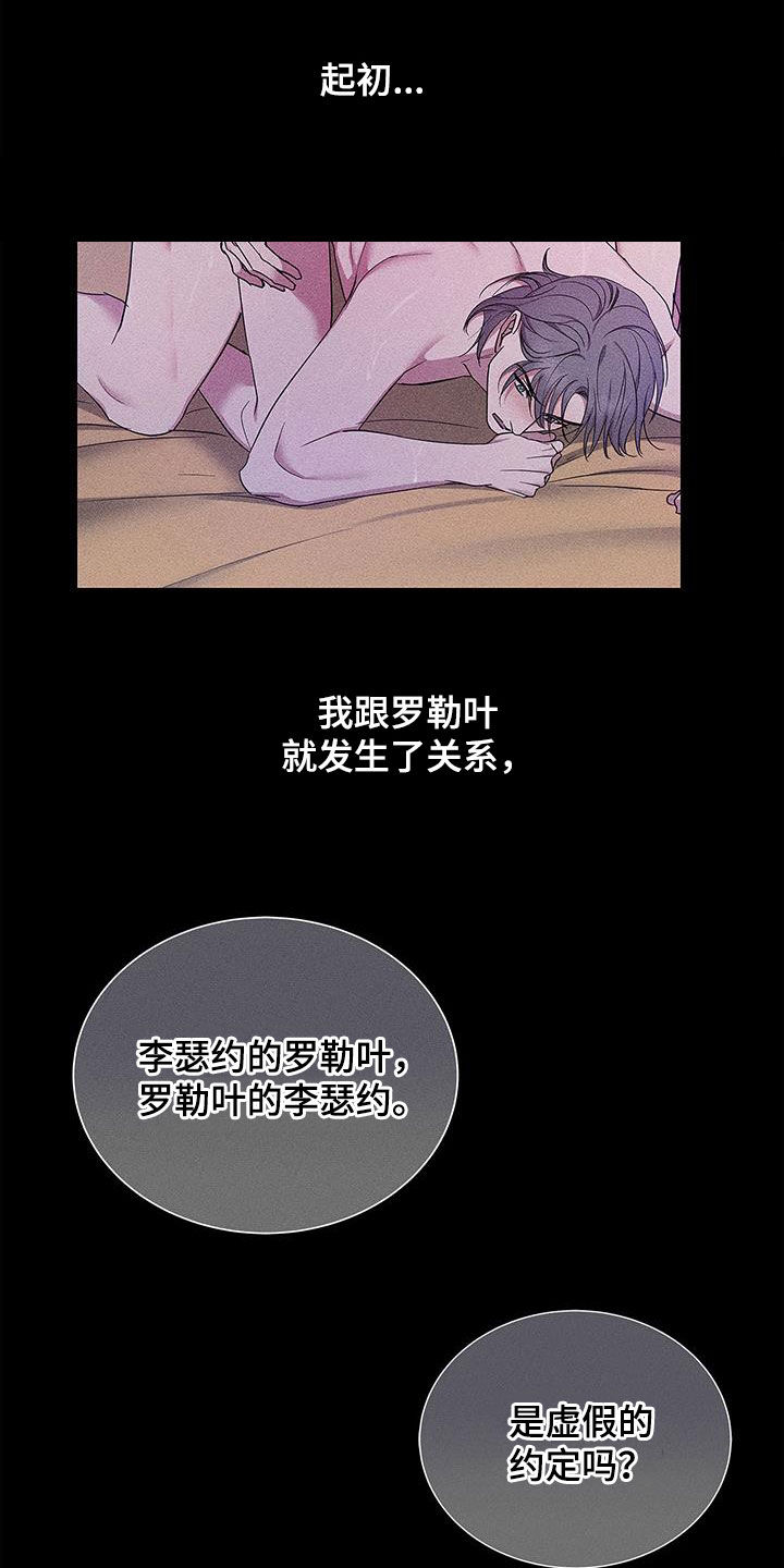 阴魂不散全文免费阅读漫画,第24章：讨厌2图