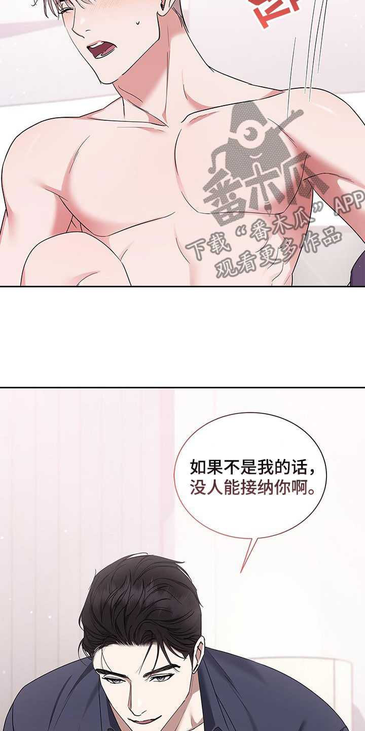 阴魂不散是成语吗漫画,第36章：代价1图