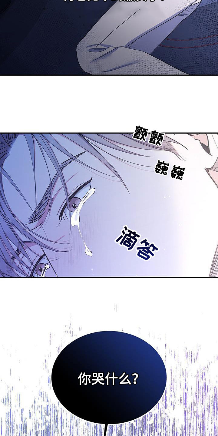 阴魂不散快乐8漫画,第43章：离开2图