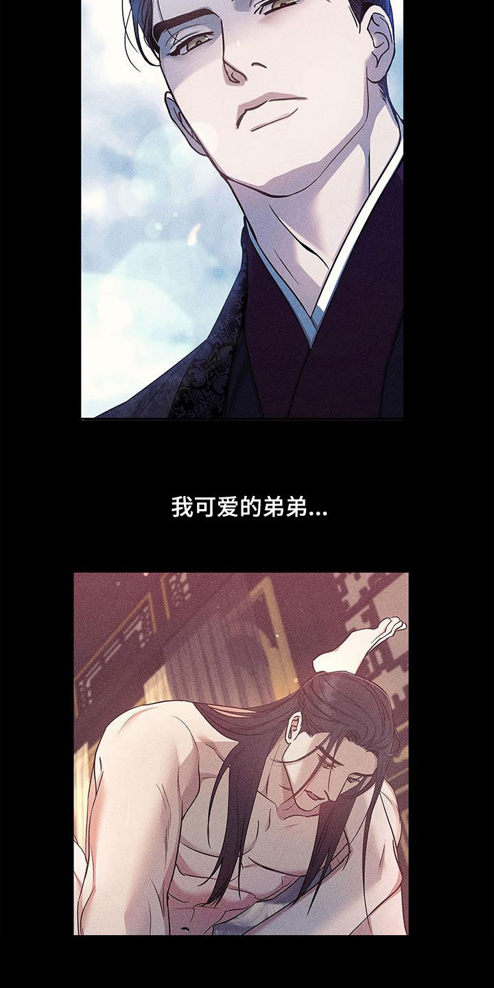 阴魂不散漫画,第23章：以后别这样了1图