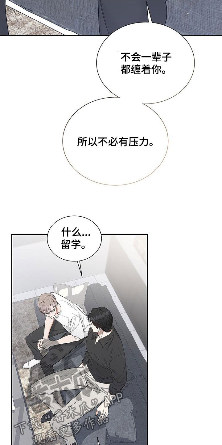 阴魂不散全集免费观看漫画,第31章：只有你2图