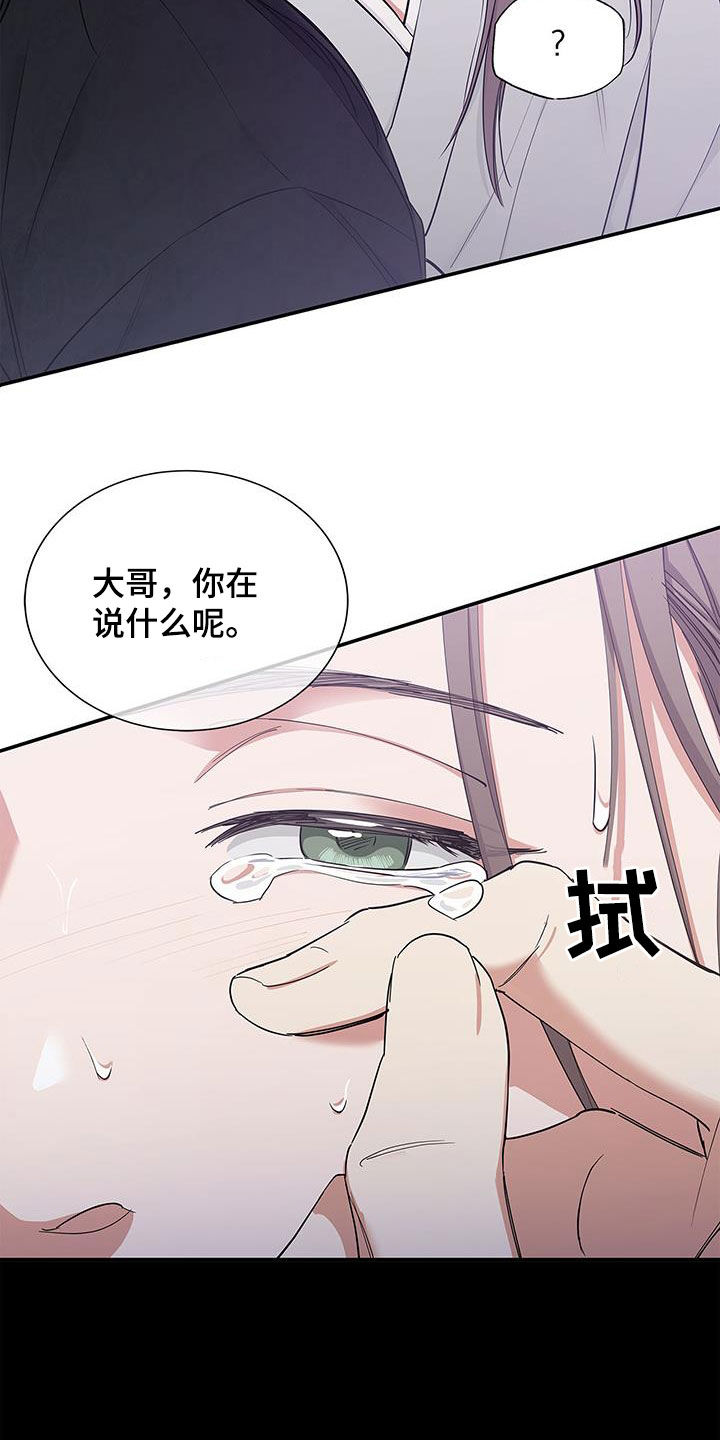 阴魂不散漫画,第23章：以后别这样了1图