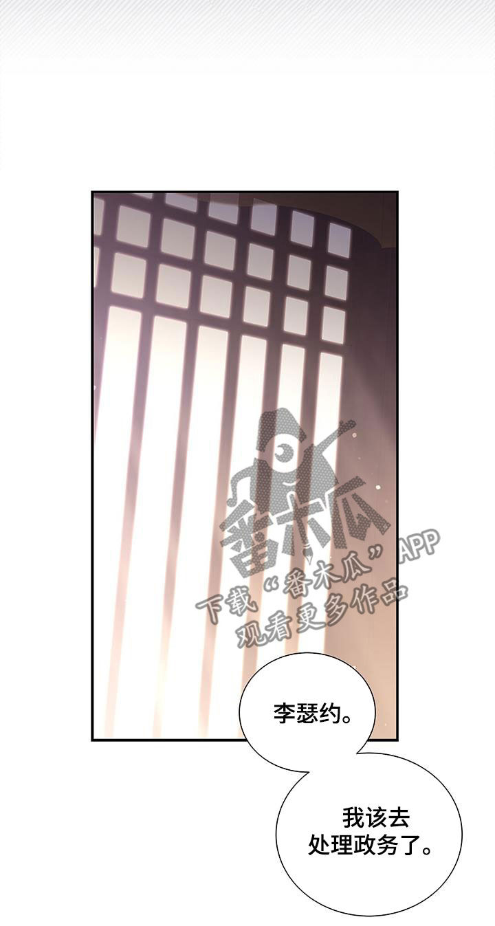 阴魂不散第2集漫画,第21章：无法摆脱1图