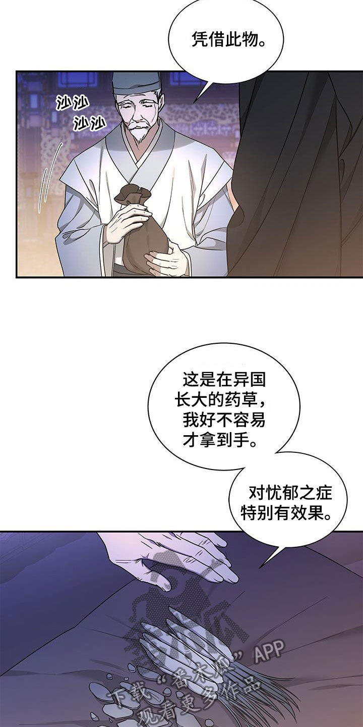 阴魂不散5漫画,第40章：好转1图