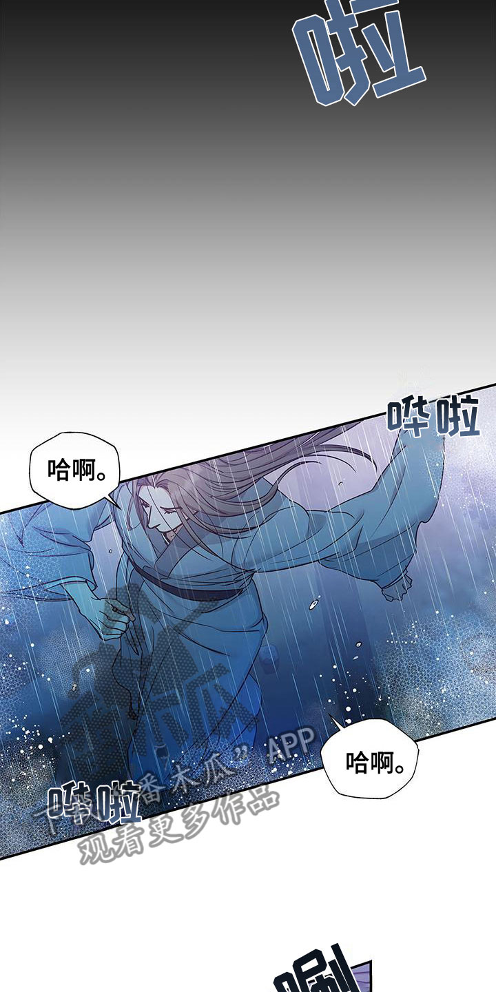 阴魂不散的动物漫画,第13章：噩梦2图