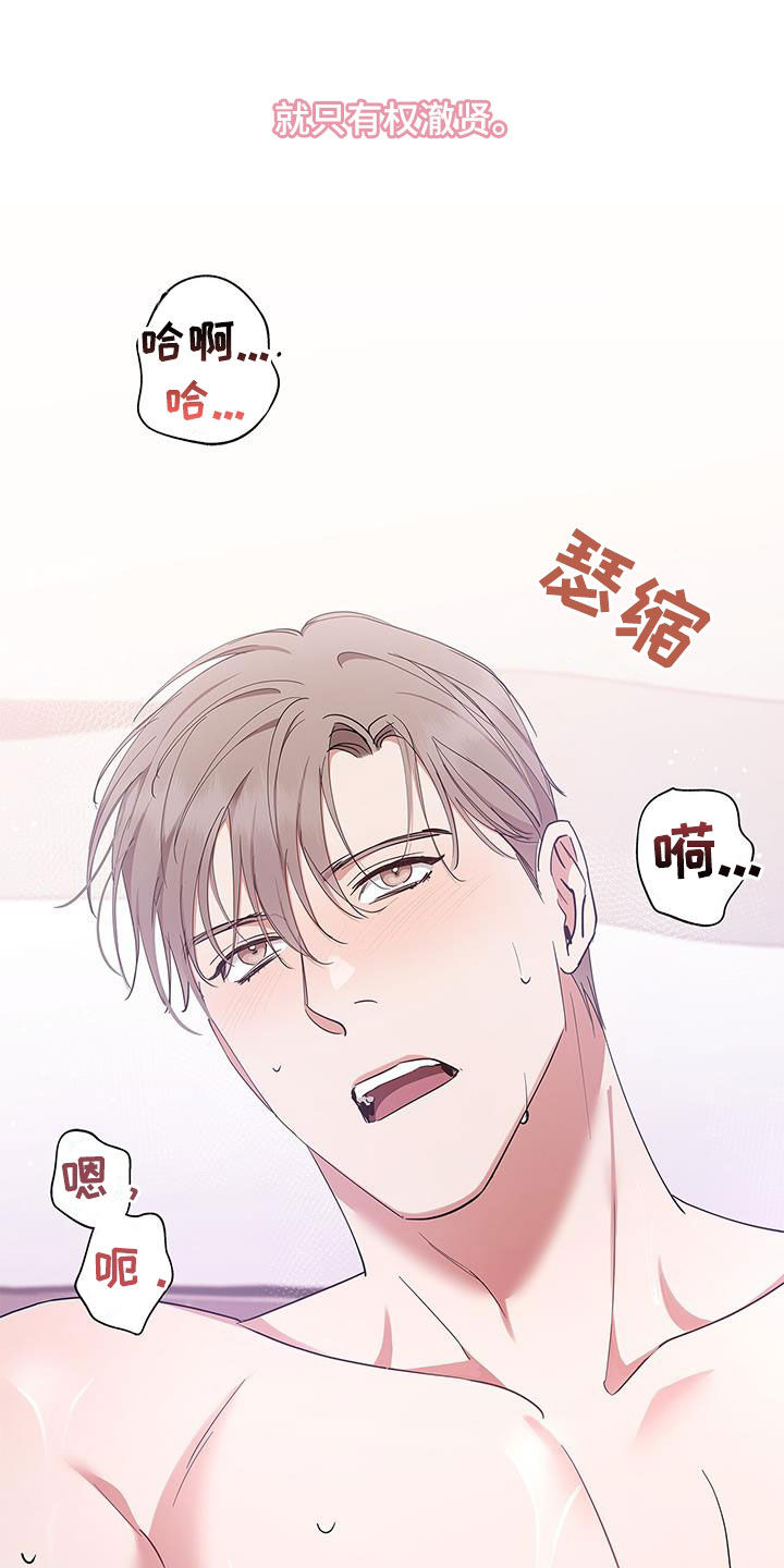 阴魂不散是成语吗漫画,第36章：代价1图