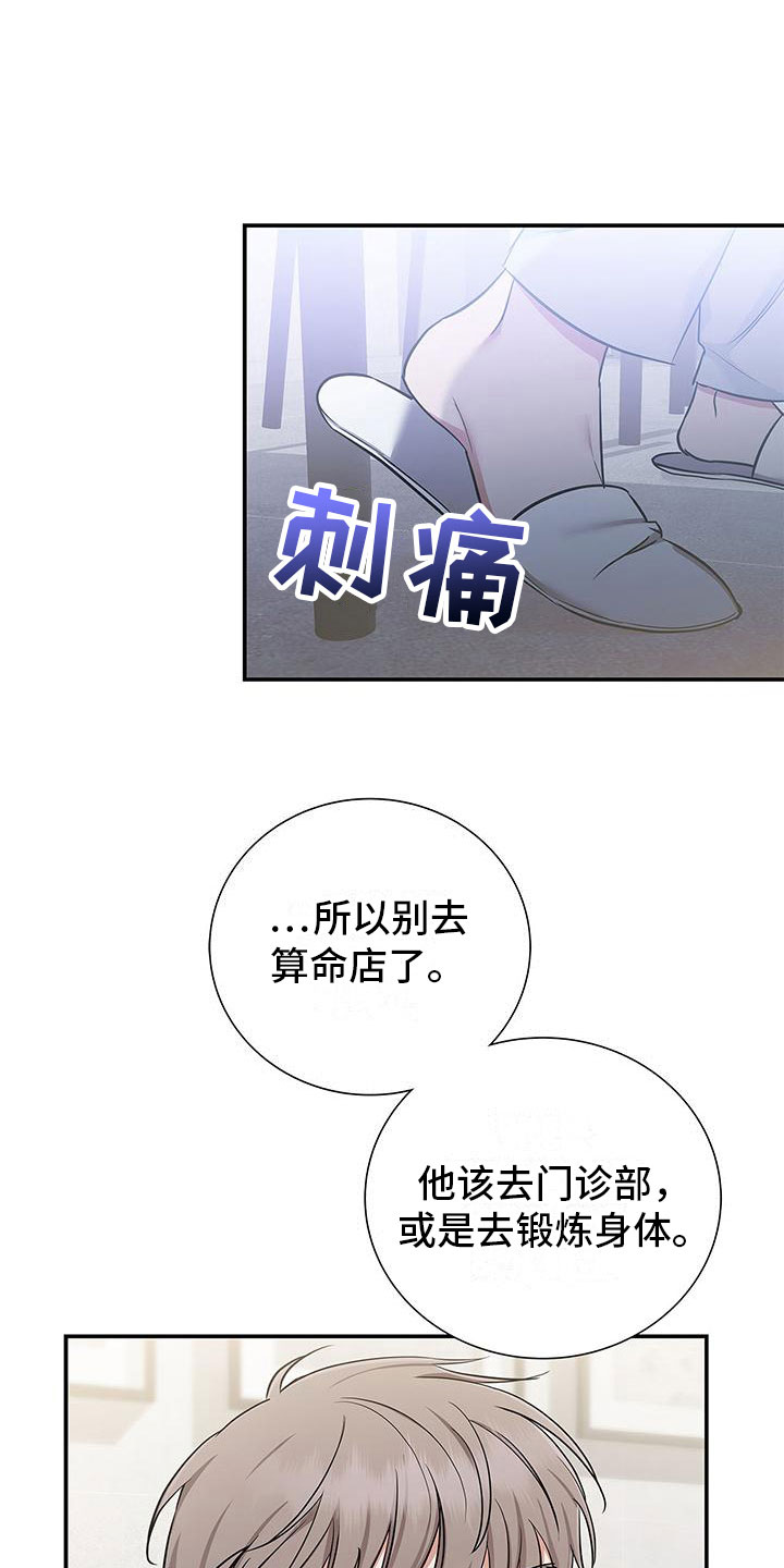 阴魂不散合集漫画,第10章：落水2图