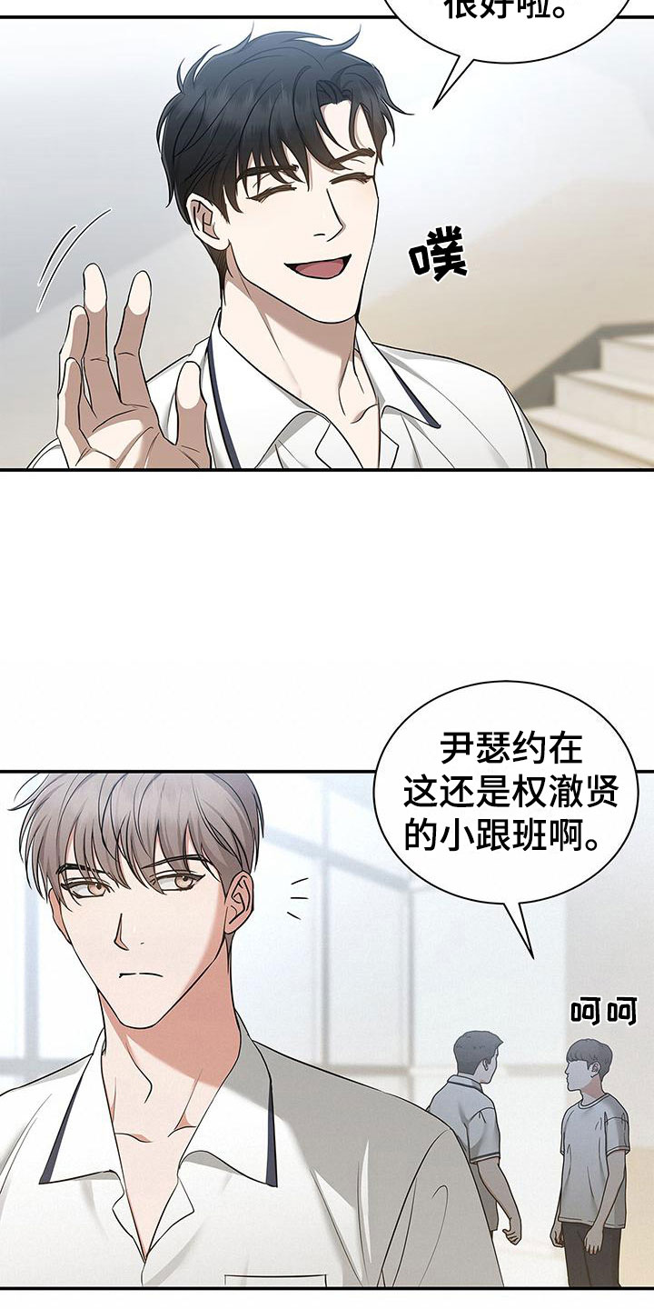 阴魂不散啥意思啊漫画,第13章：噩梦2图