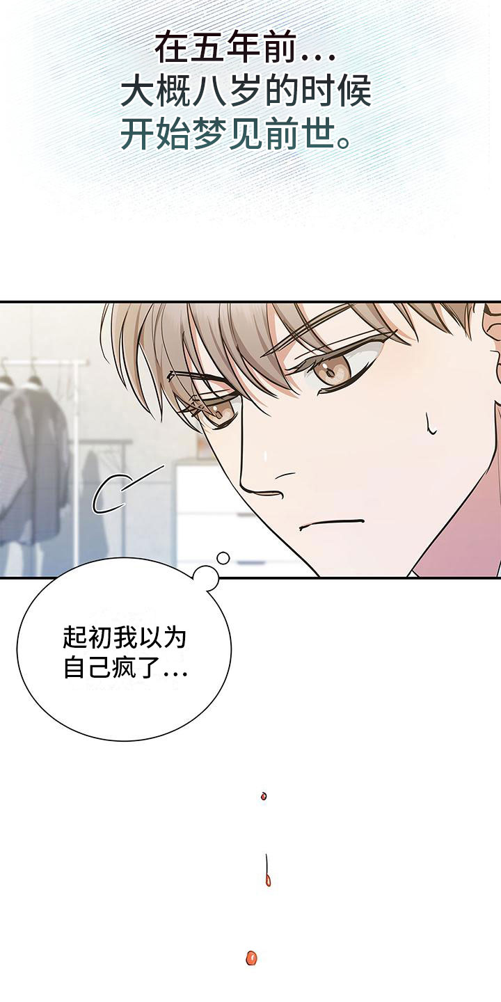 阴魂不散电影完整版免费漫画,第9章：并非恶果2图