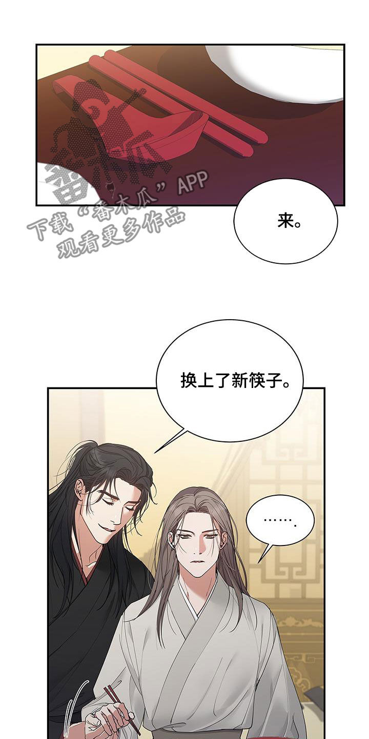 阴魂不散漫画,第25章：血腥味2图