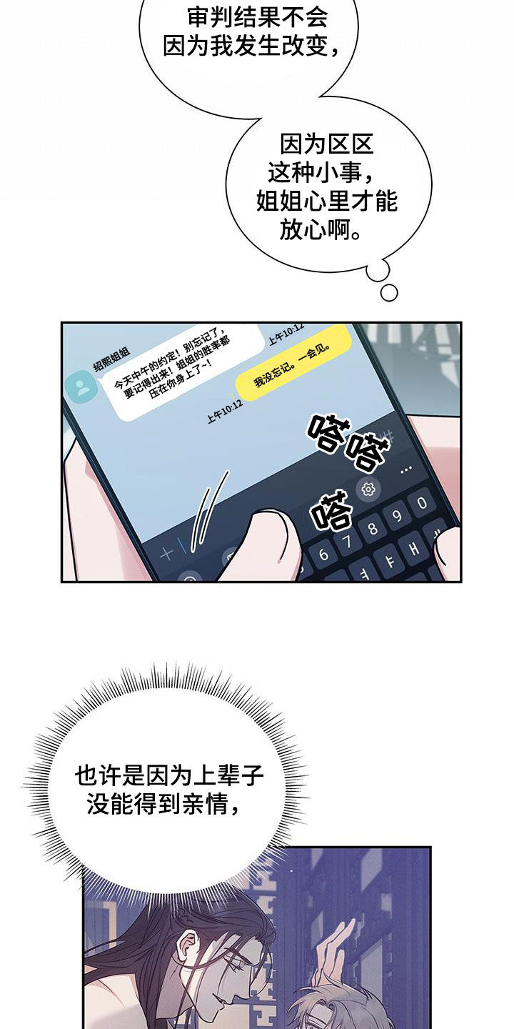 阴魂不散电影漫画,第27章：香水1图