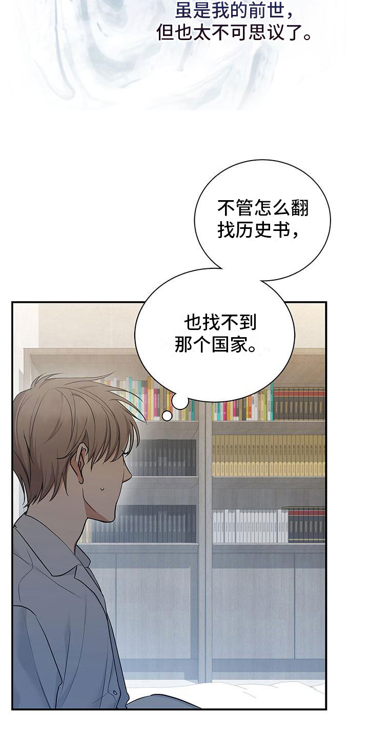 阴魂不散电影完整版免费漫画,第9章：并非恶果2图