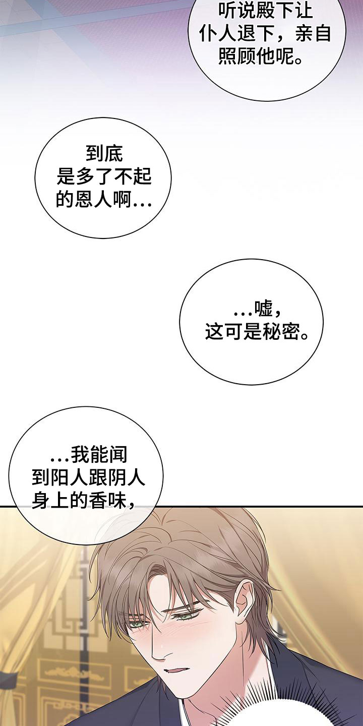 阴魂不散在线观看高清美剧漫画,第19章：后宫2图