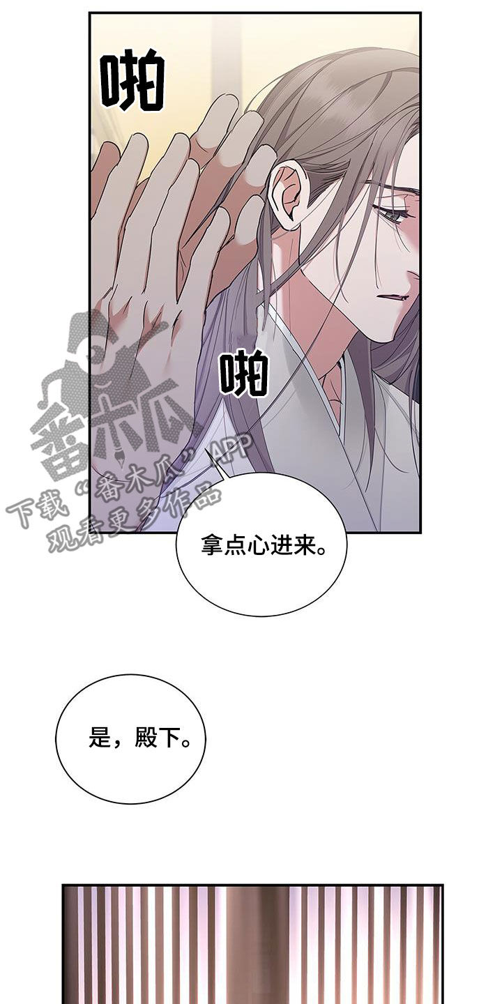 阴魂不散漫画,第25章：血腥味2图