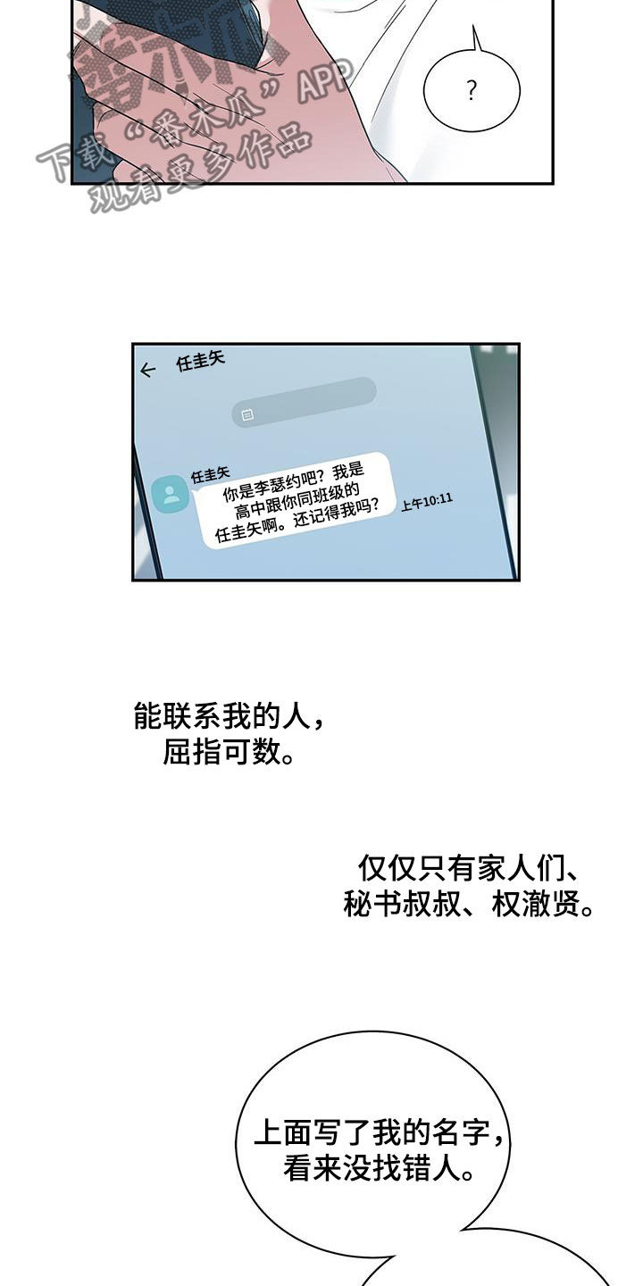 阴魂不散小说全集漫画,第27章：香水2图