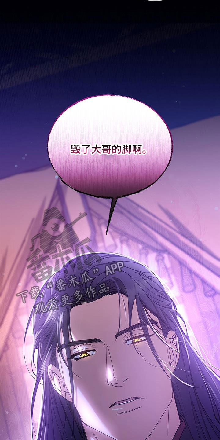 阴魂不散漫画,第23章：以后别这样了1图