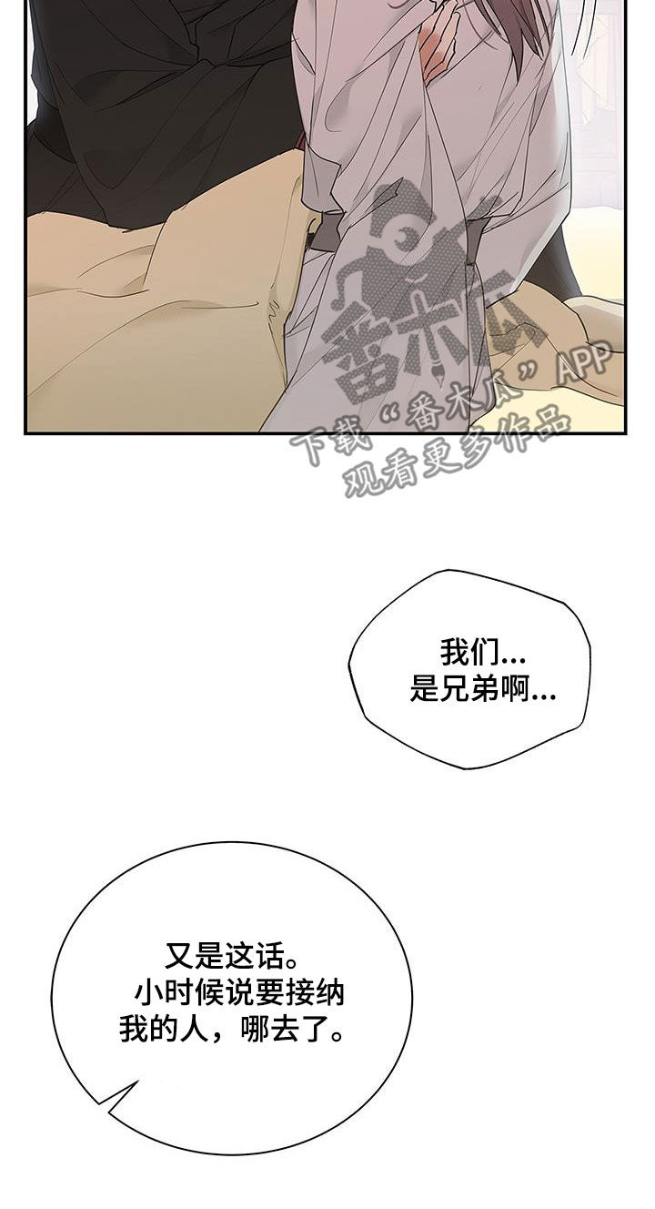 阴魂不散有声小说在线收听漫画,第26章：屠杀2图