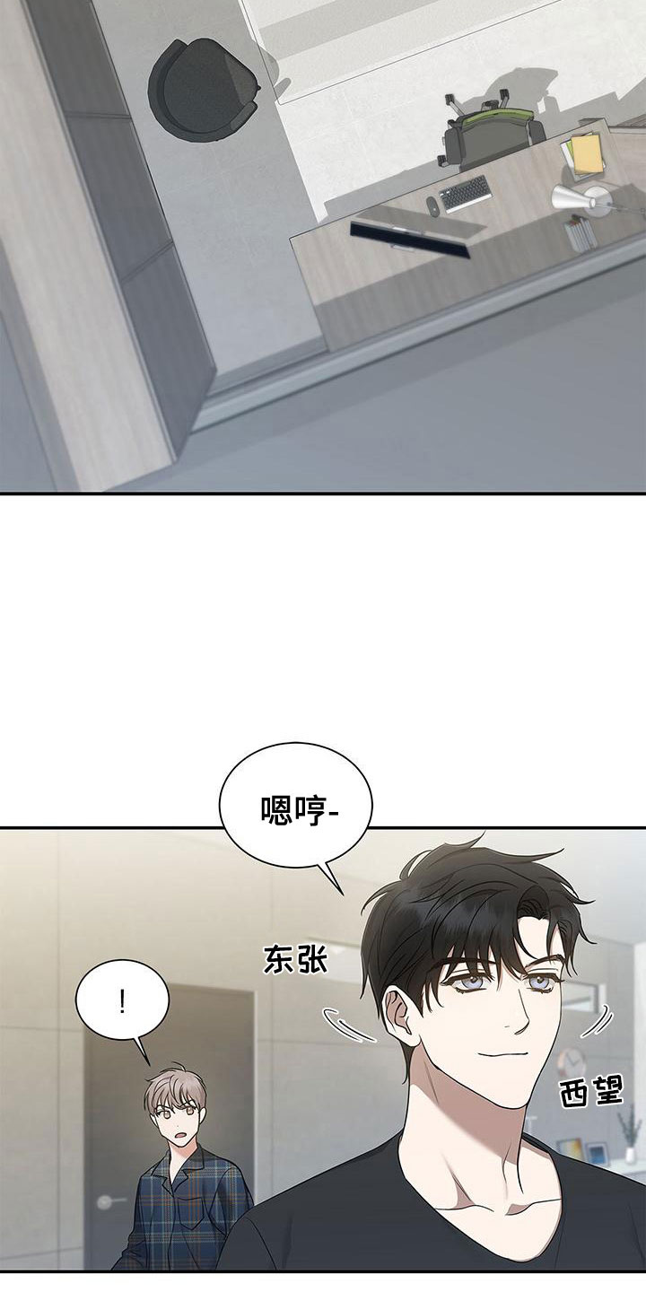 阴魂不散怎么解决漫画,第12章：厚脸皮2图