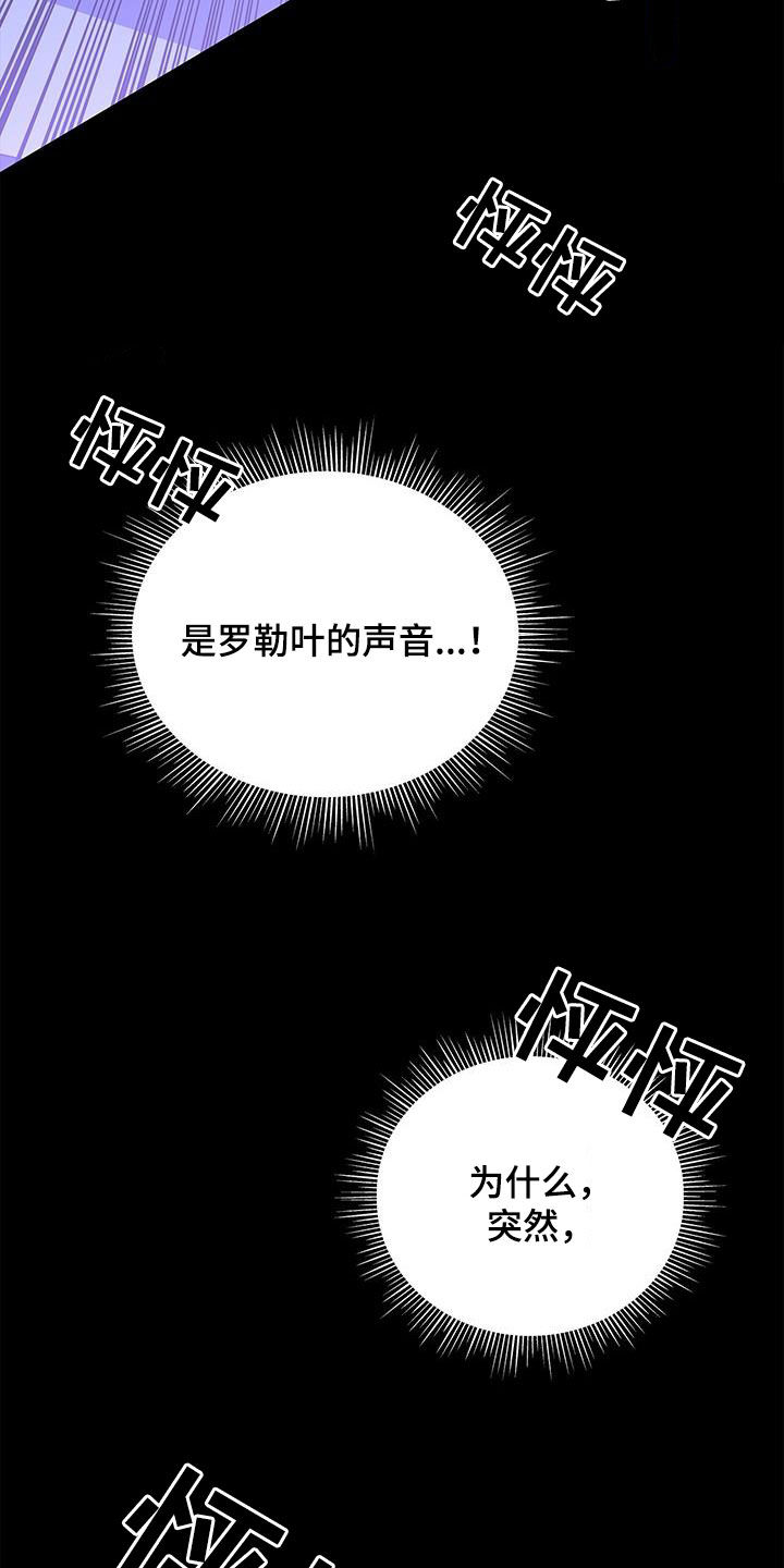 阴魂不散近义词漫画,第32章：缘分结束1图