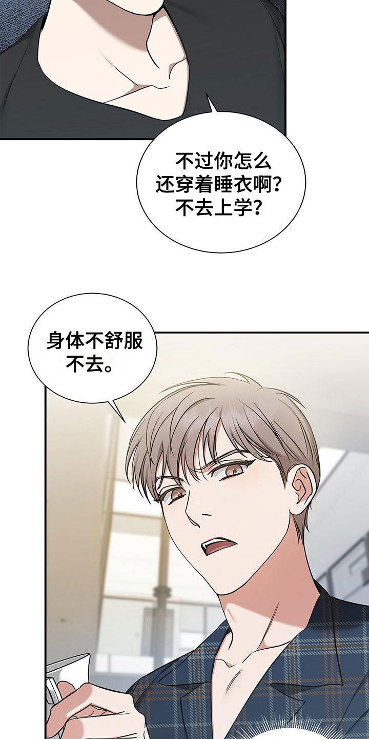 阴魂不散怎么解决漫画,第12章：厚脸皮1图