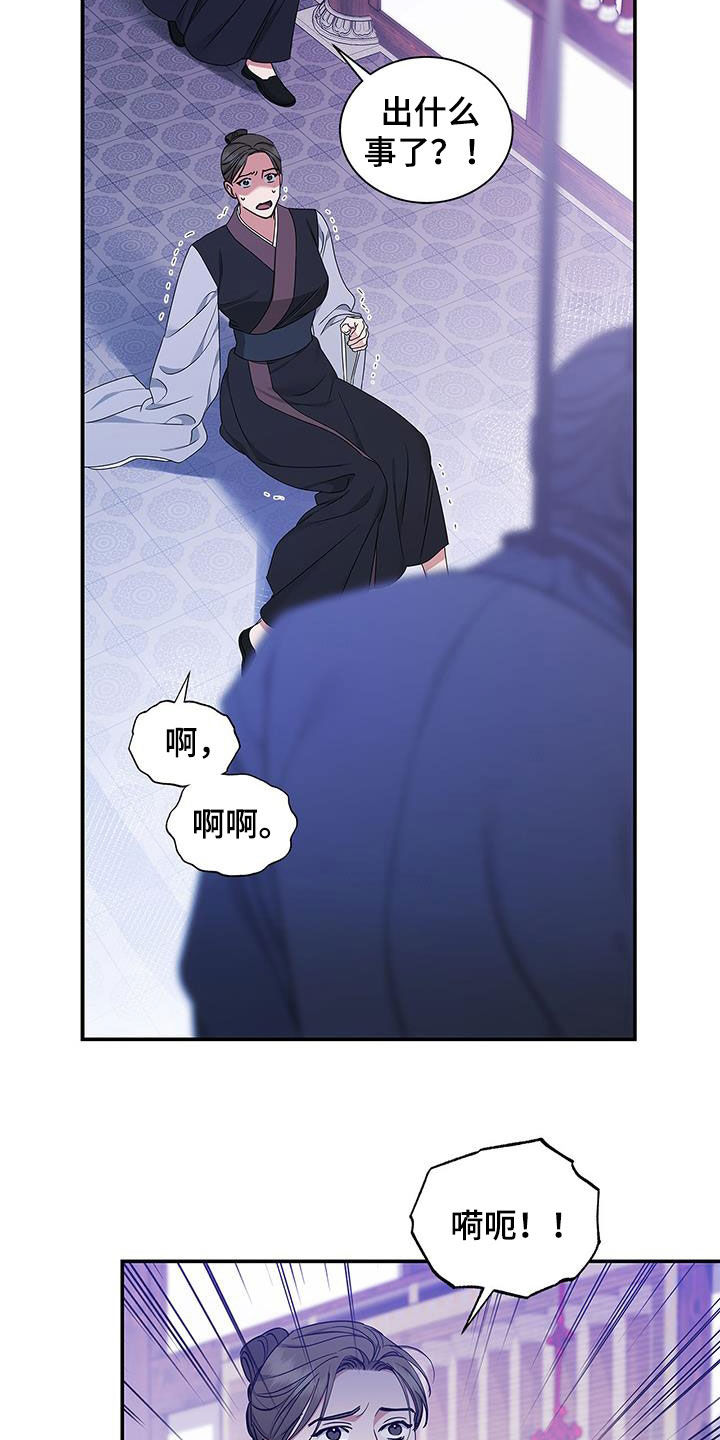 阴魂不散第一集完整版漫画,第42章：不能逃避2图