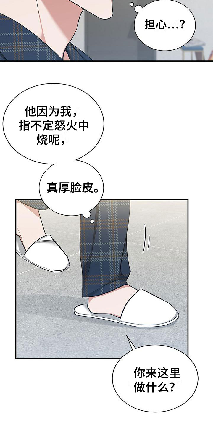 阴魂不散哪能免费观看漫画,第12章：厚脸皮2图