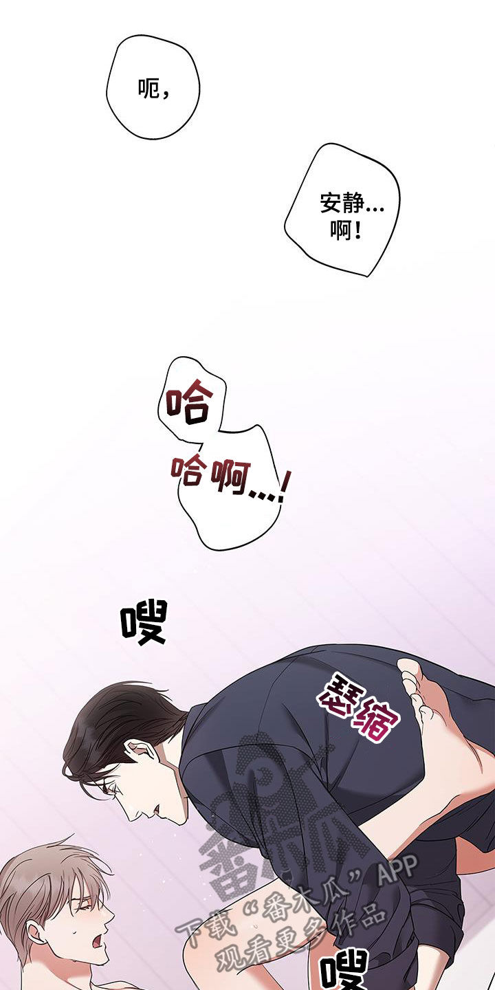 阴魂不散是成语吗漫画,第36章：代价2图