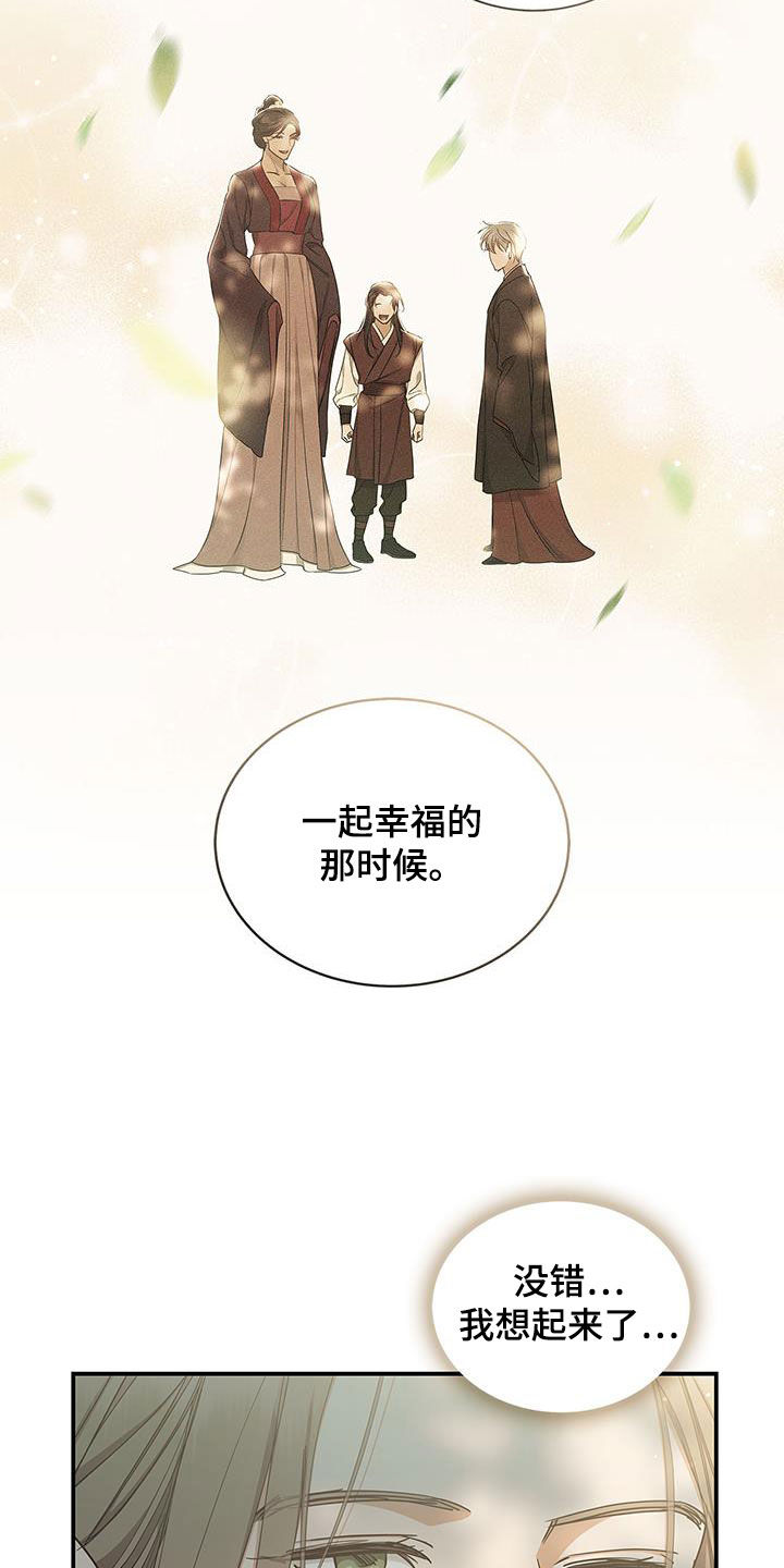 阴魂不散电影免费看漫画,第41章：幸福的记忆2图