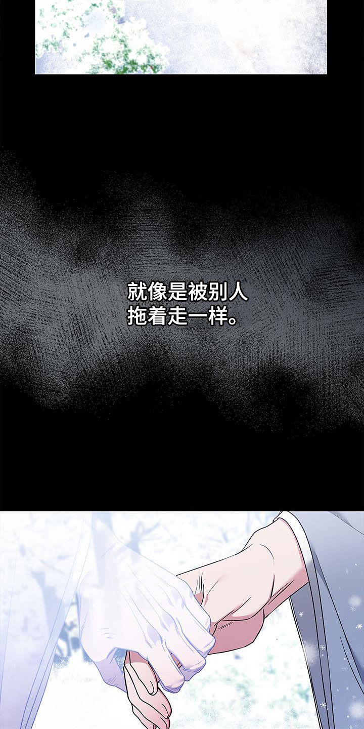 阴魂不散5漫画,第44章：再也不要相见2图