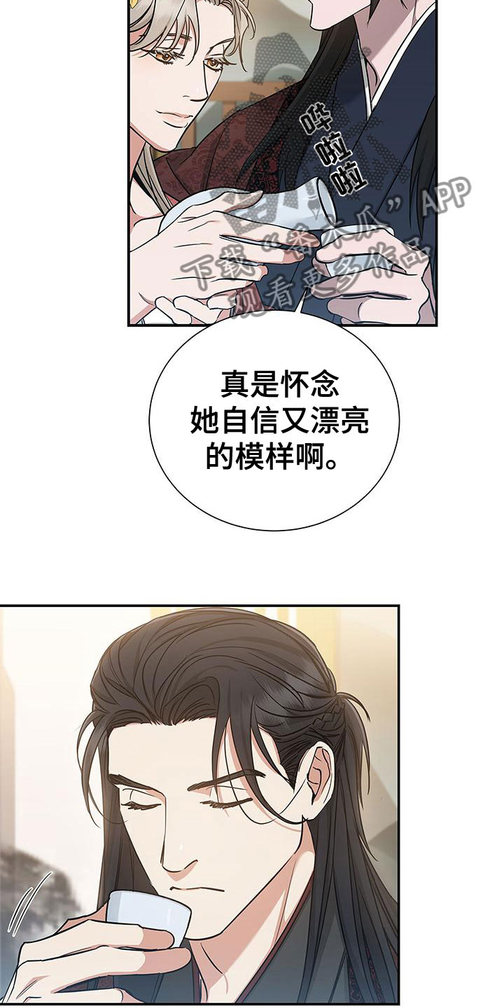 阴魂不散电影免费看香港漫画,第5章：宴会丑态2图