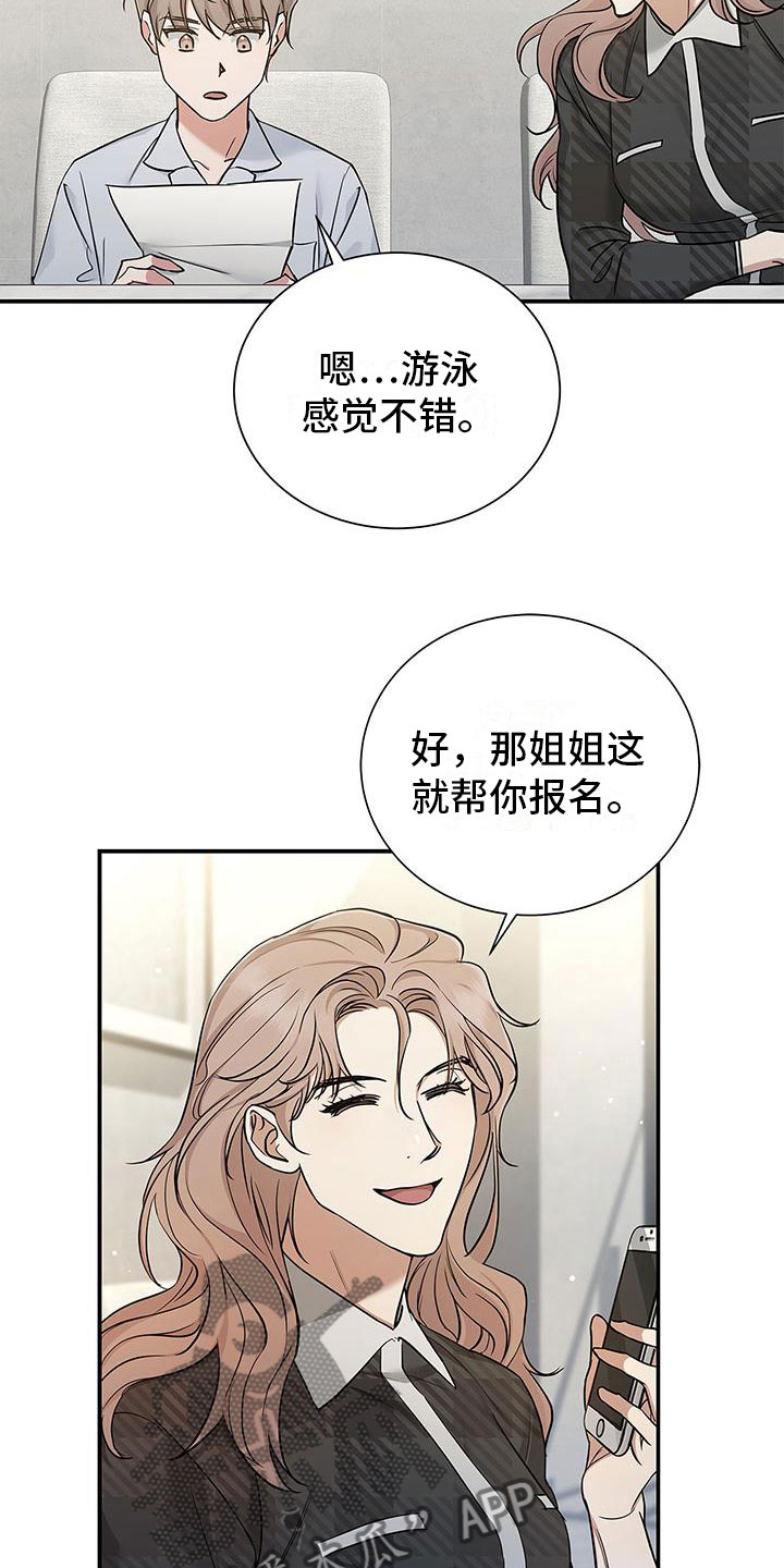 阴魂不散小说免费看漫画,第10章：落水1图