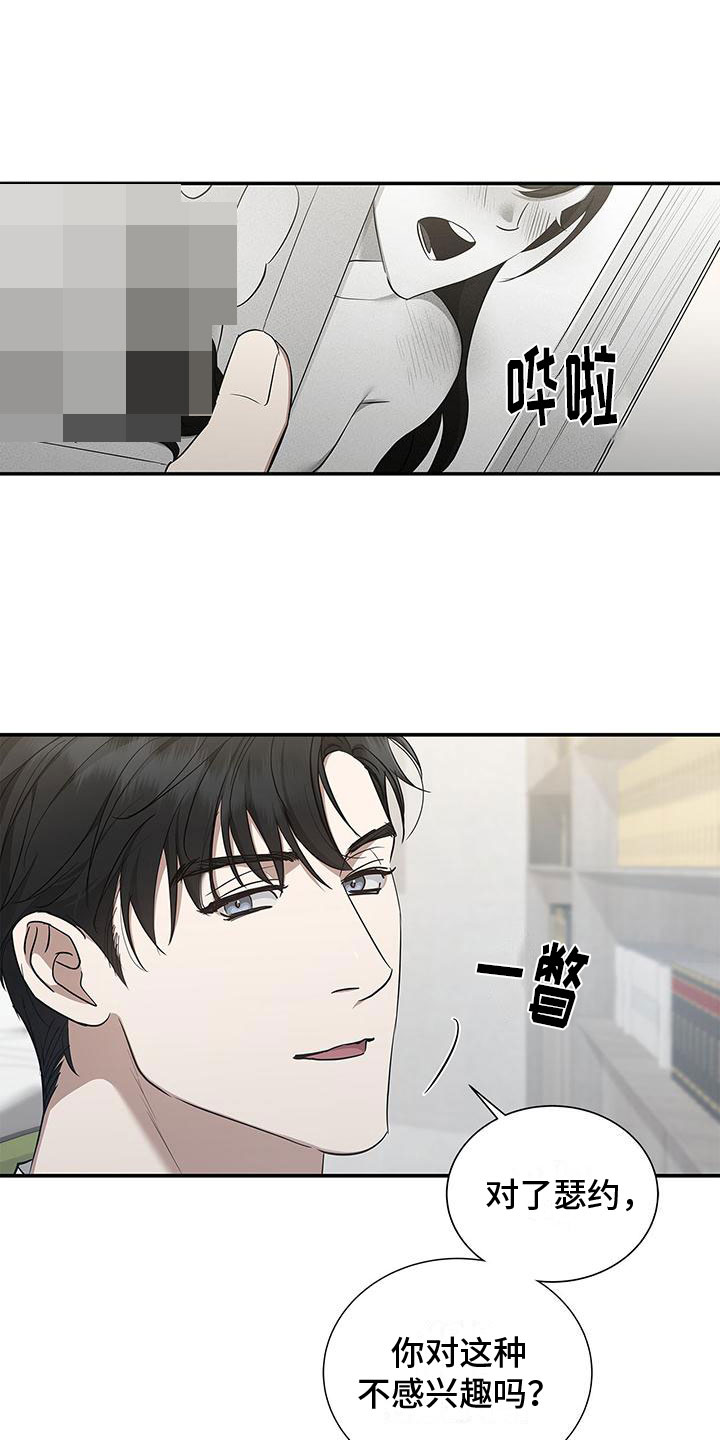 阴魂不散哪能免费观看漫画,第16章：下定决心1图