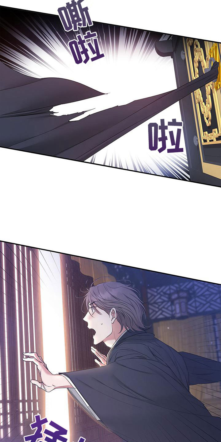 阴魂不散漫画,第19章：后宫1图