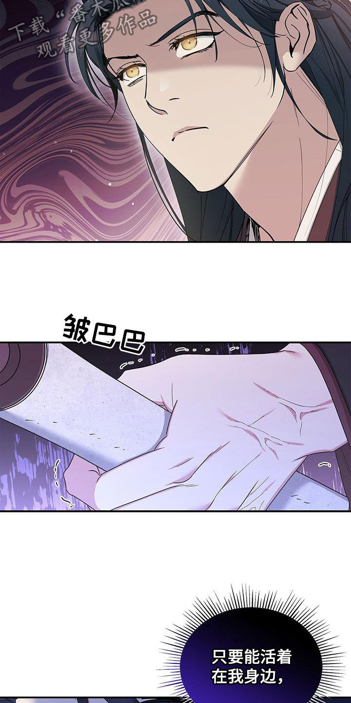 阴魂不散漫画,第40章：好转2图