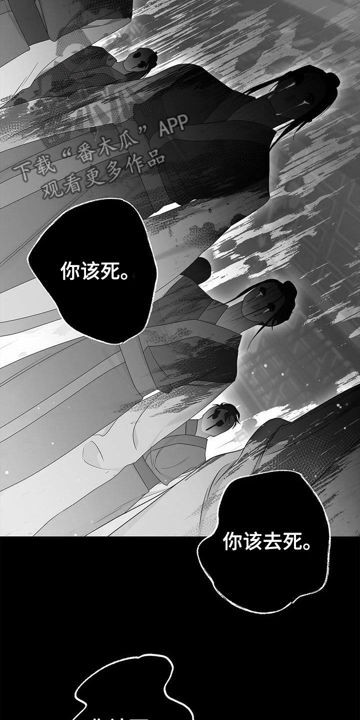 阴魂不散电影完整版免费漫画,第44章：再也不要相见1图