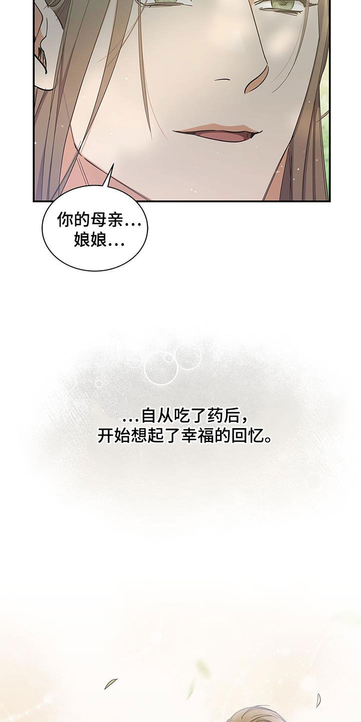 阴魂不散天涯海角打一生肖漫画,第41章：幸福的记忆1图