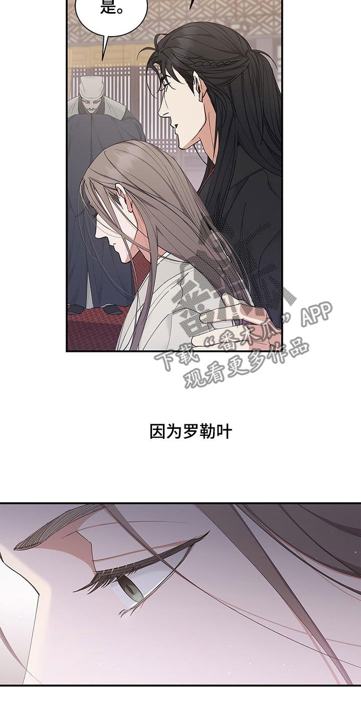 阴魂不散完整篇漫画,第25章：血腥味2图