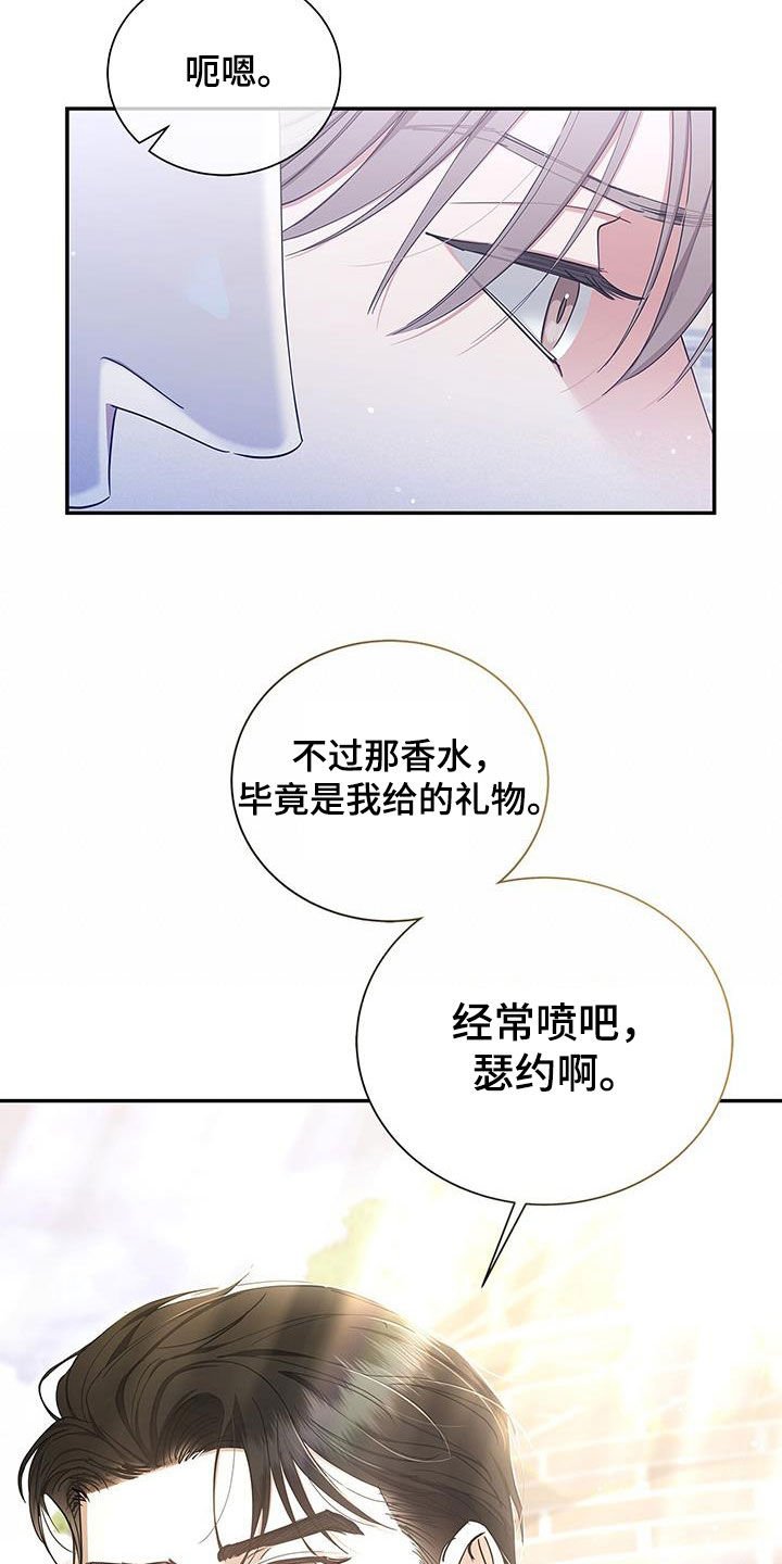 阴魂不散漫画,第28章：熟悉的感觉2图