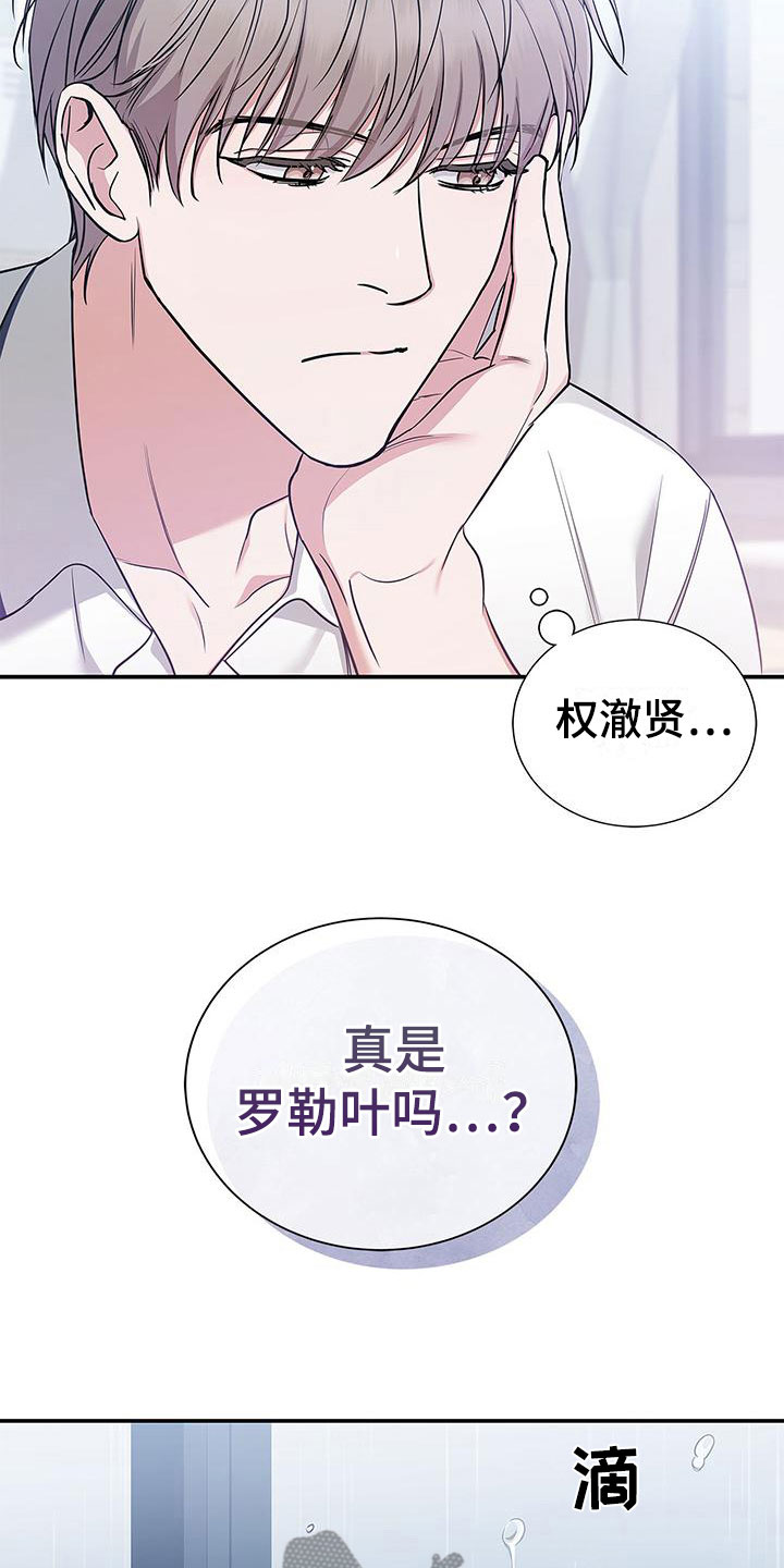 阴魂不散古堡电影完整版漫画,第13章：噩梦2图