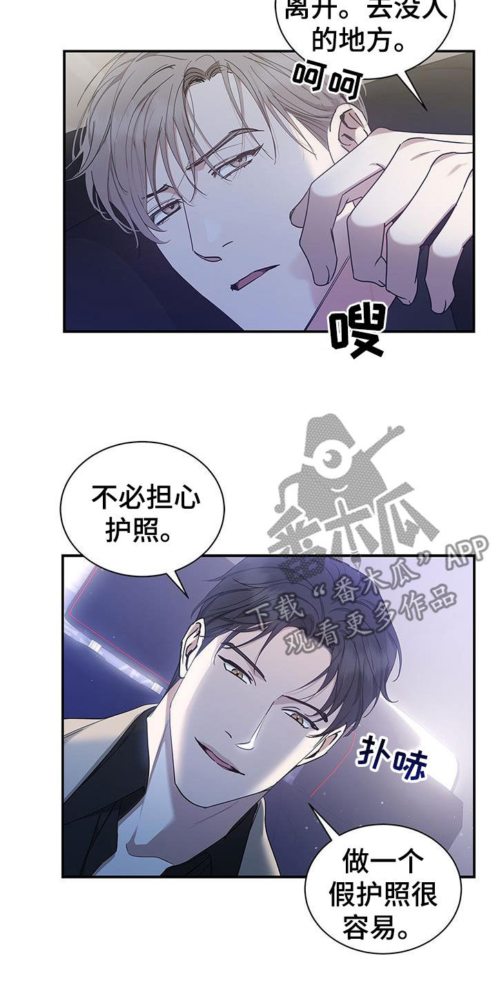 阴魂不散司令官在哪里看漫画,第43章：离开2图