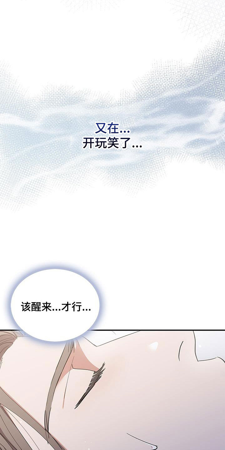 阴魂不散意思漫画,第26章：屠杀2图