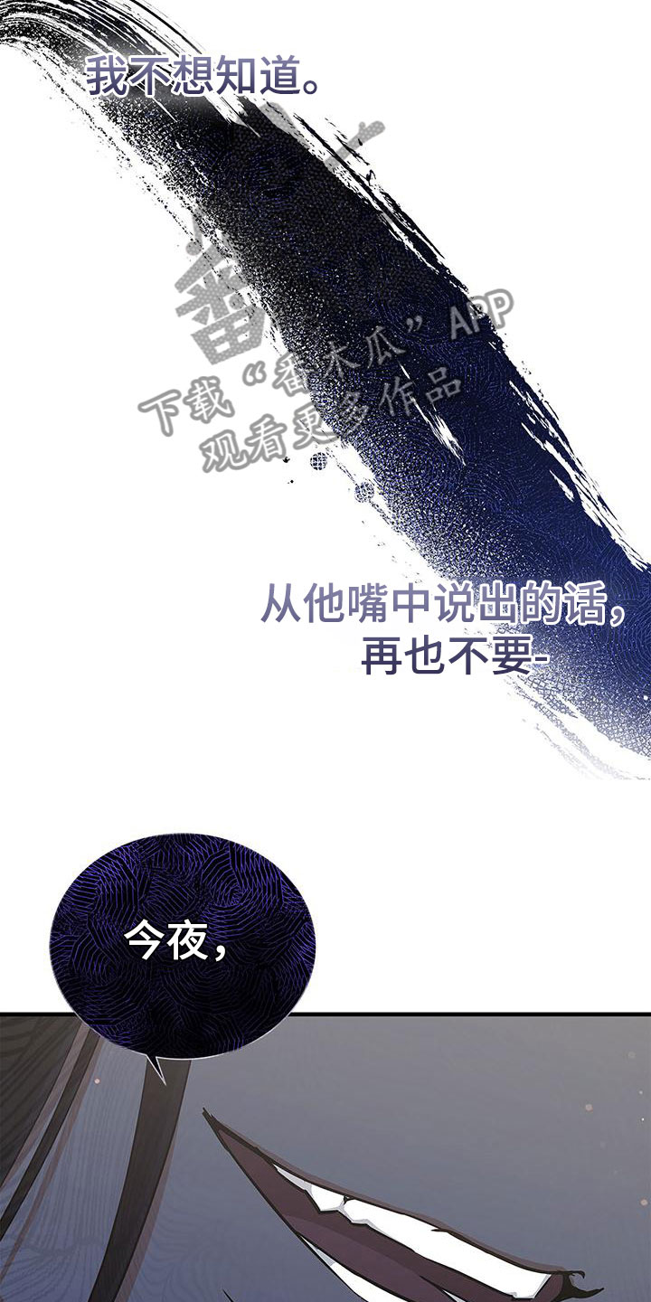 阴婚不散鬼夫大人狠狂野免费阅读漫画,第8章：求你2图