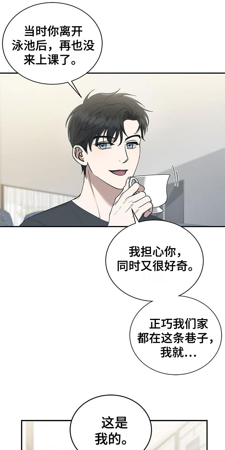 阴魂不散哪能免费观看漫画,第12章：厚脸皮1图