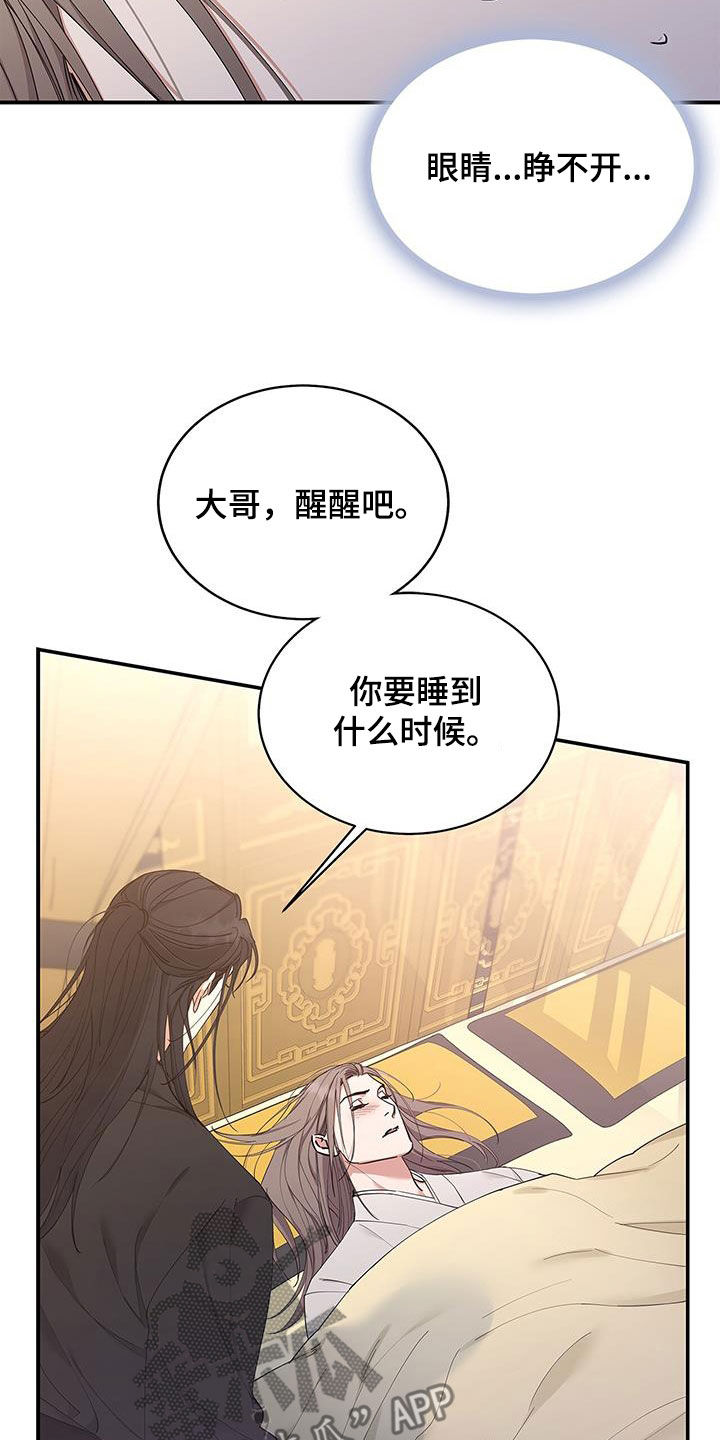 阴魂不散完整篇漫画,第26章：屠杀1图