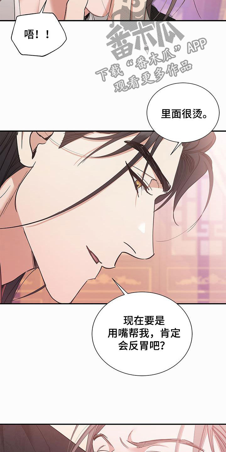 阴魂不散歌曲漫画,第24章：讨厌1图