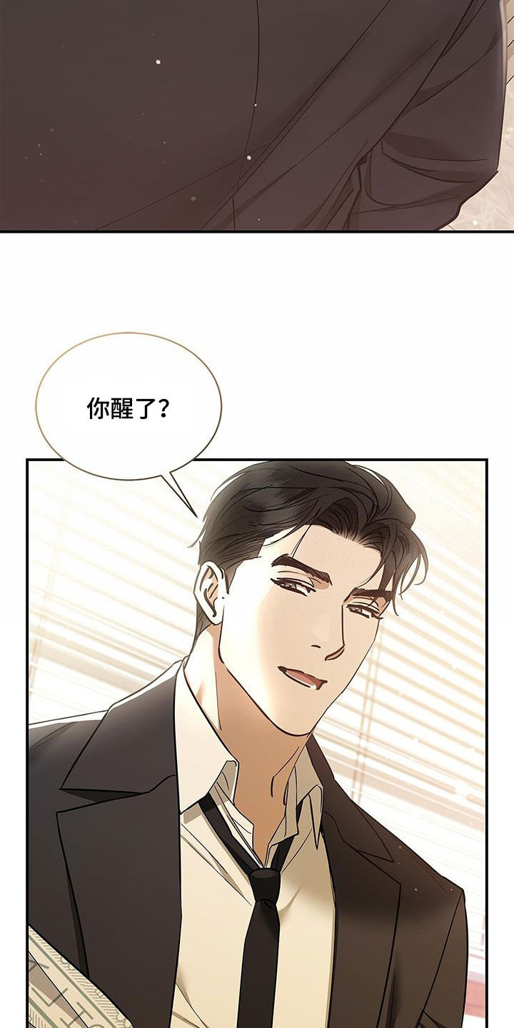 阴魂不散意思漫画,第46章：心里阴影1图