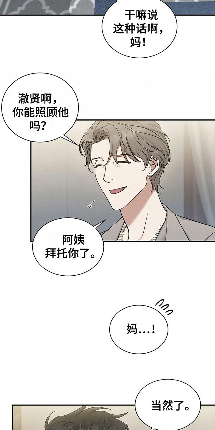 阴魂不散怎么解决漫画,第12章：厚脸皮1图