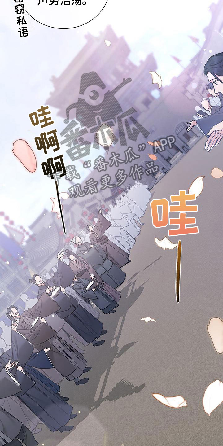 阴魂不散小说全集漫画,第4章：夹道欢迎1图