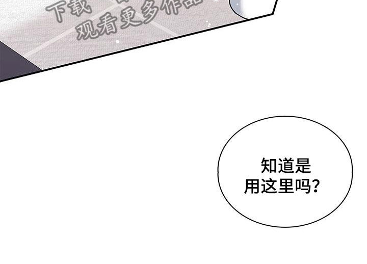 阴魂不散的学长漫画,第36章：代价1图